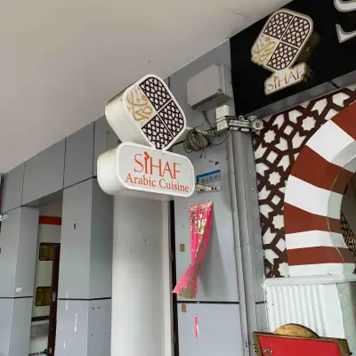 Sihaf Arabic Restaurant