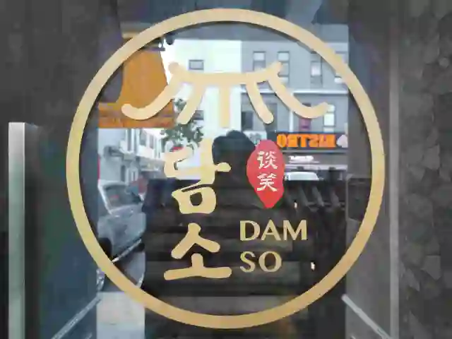 Damso Korean BBQ Restaurant
