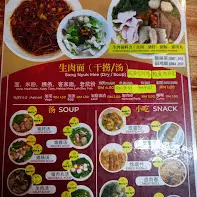 Happy Sabah Pork Noodle Food Photo 1