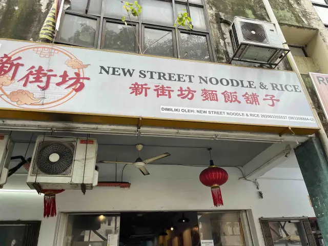 NEW STREET NOODLE & RICE