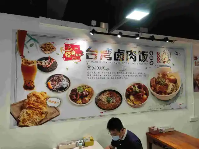Classic Production - Taiwanese Braised Pork Rice Food Photo 1