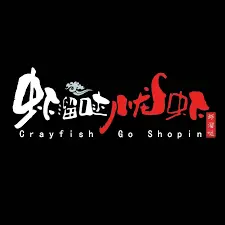 虾溜哒小龙虾 Crayfish Go Shopin