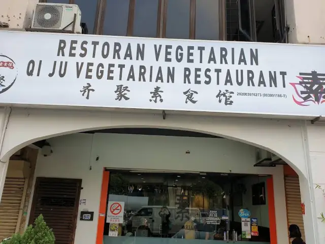 Qi Ju Vegetarian