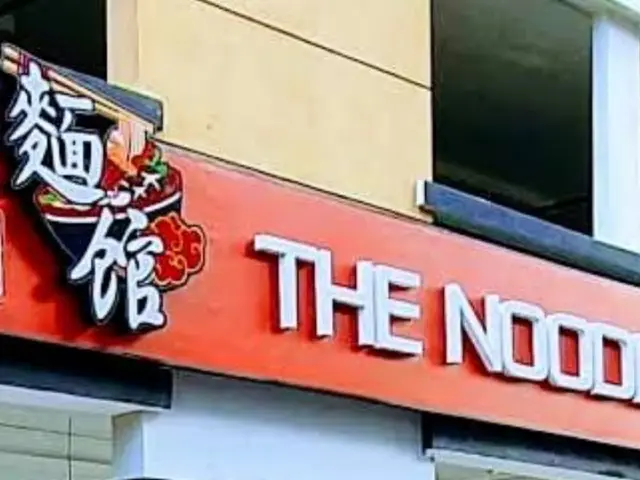 麵馆 The Noodles