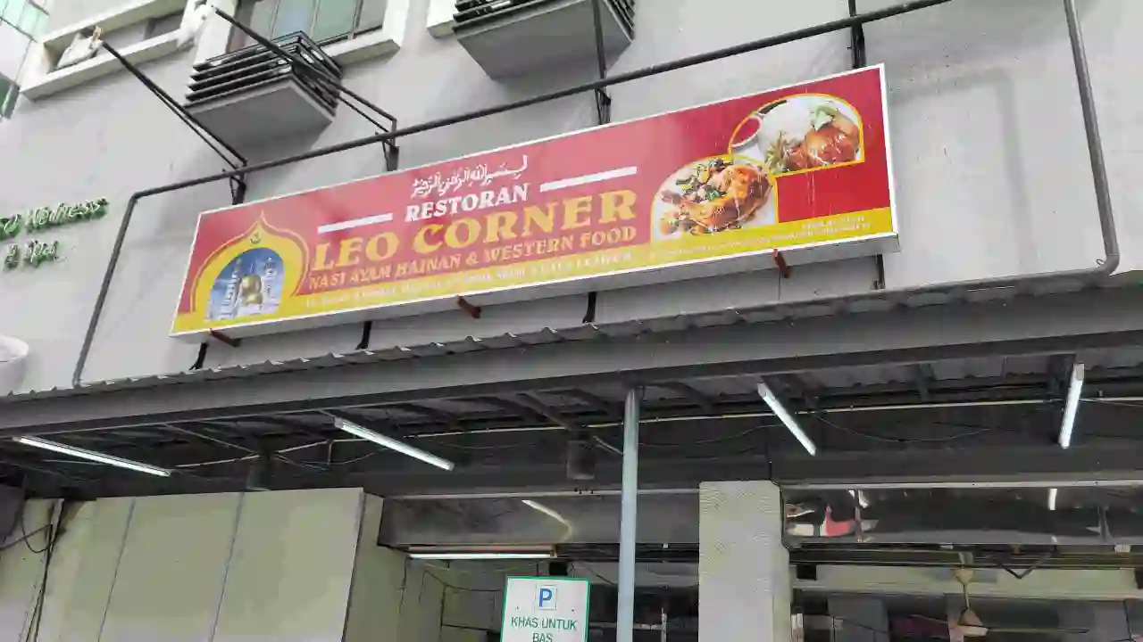 Leo Corner Restaurant