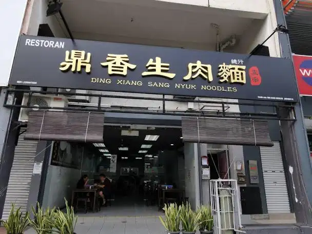 Ding Xiang Sang Nyuk Noodles Restaurant