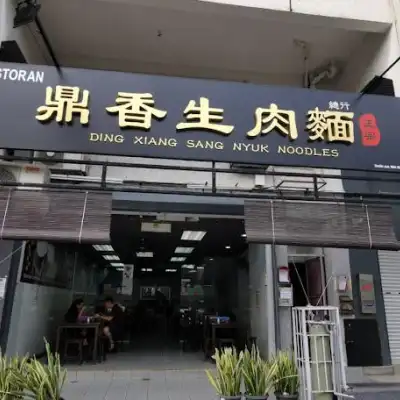 Ding Xiang Sang Nyuk Noodles Restaurant
