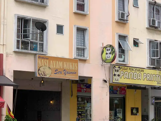 Restoran Nasi Ayam Kukus Sri Yasmin