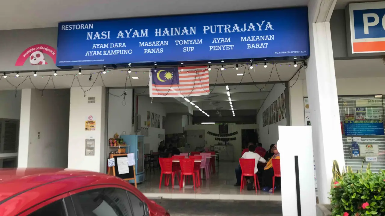 Nasi Ayam Hainan Putrajaya