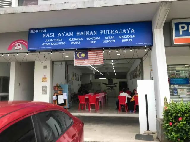 Nasi Ayam Hainan Putrajaya