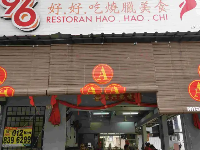 RESTAURANT 96 HAOHAOCHI