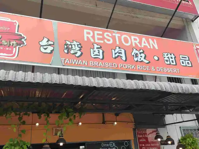 Classic Taiwan Braised Pork Rice & Dessert 