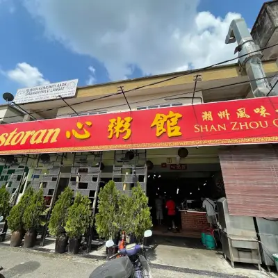 心粥馆 TEO CHEW PORRIDGE