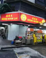Restoran New Soon Soon Lai 