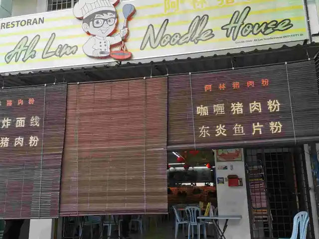 Restoran Ah Lim Noodle House