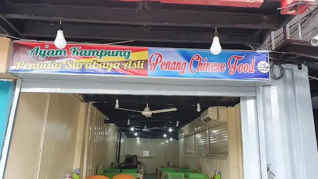 Gambar Makanan Ayam Kampung Pemuda Surabaya Asli & Penang Chinese Food 1