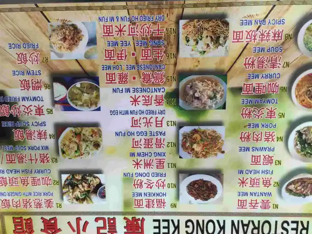 Restoran Lai Kong Ming Food Photo 1