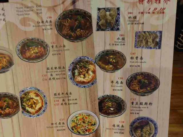 Chong Qing Noodles 李大姐重庆小面 Food Photo 1