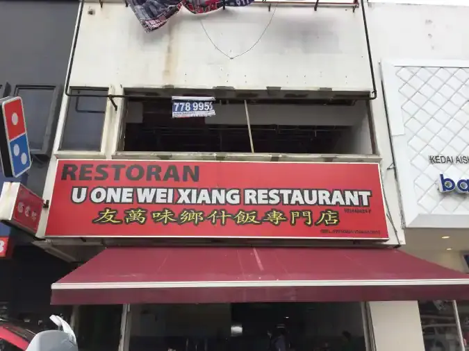 U One Wei Xiang Restaurant