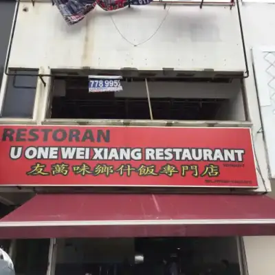 U One Wei Xiang Restaurant