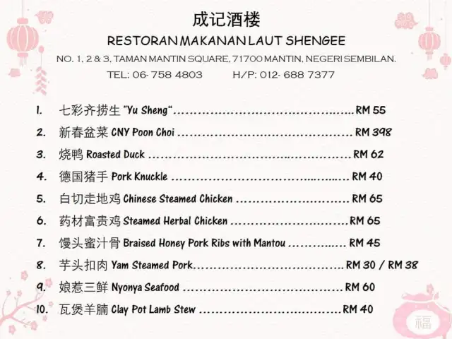 Restoran Makanan Laut Shengee Food Photo 1