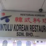 Bintulu Korean Restaurant Food Photo 6