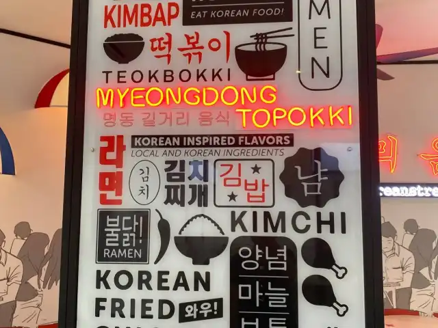 MyeongDong Topokki Bangi Gateway Food Photo 6