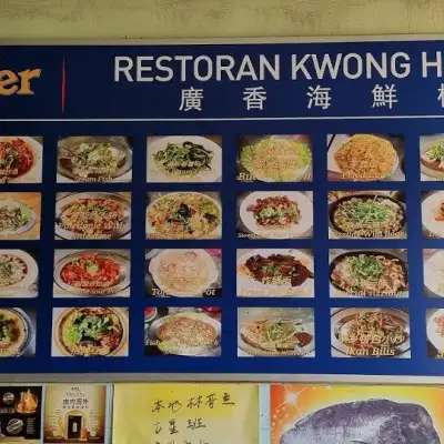 Restoran Kwong Heong