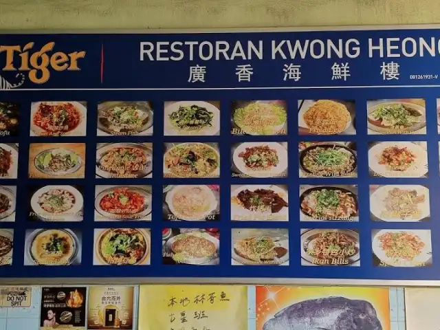Restoran Kwong Heong Food Photo 1