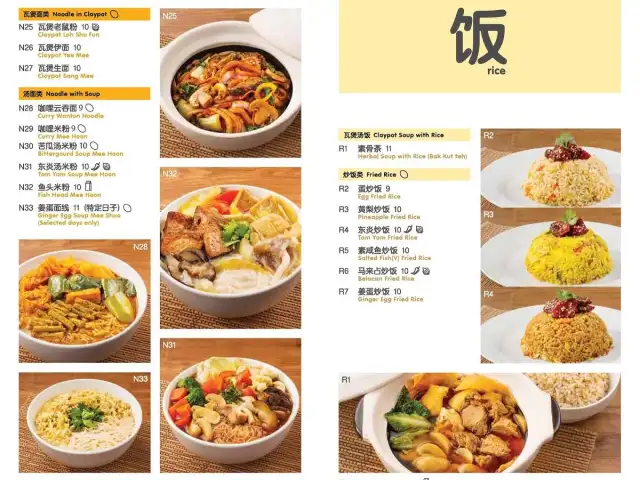 Tze Ern Vege Restaurant 慈恩素食 Food Photo 5