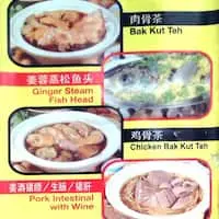 Fatty Bak Kut Teh Food Photo 1