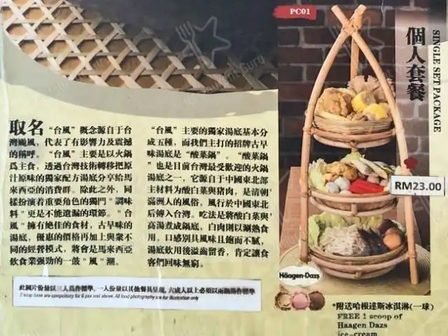台風台式火鍋 Kepong Taifeng Taiwanese Hot Pot Food Photo 3