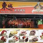 Tong Seng Hainanese Chicken Rice Food Photo 3
