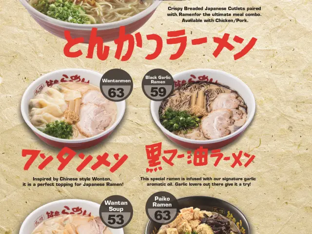 Gambar Makanan Yamagoya Ramen 1