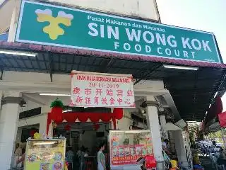 Sin Wong Kok Food Court, Taiping