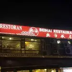 Beihai Restaurant Food Photo 2