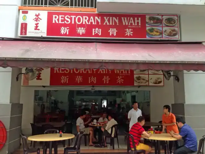 Restoran Xin Wah