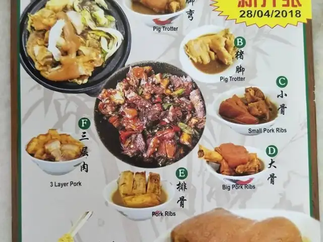 THERN BAK KUT TEH Permas Jaya Food Photo 1