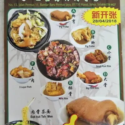 THERN BAK KUT TEH Permas Jaya