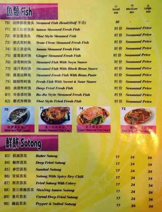 Wong SengHin Seafood Restaurant Food Photo 7