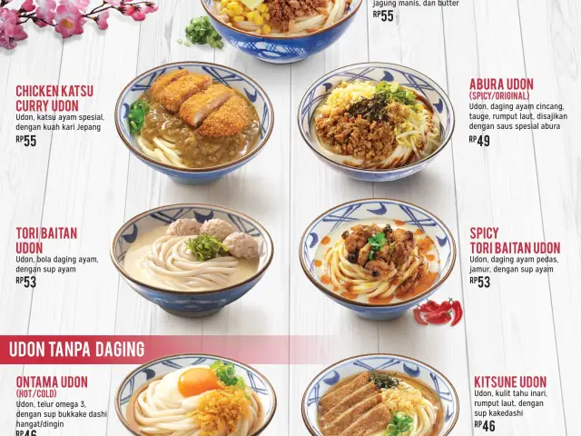 Gambar Makanan Marugame Udon 15