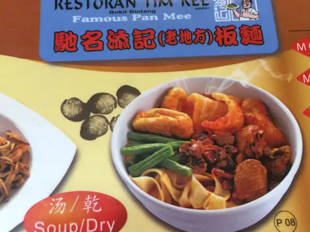 Tim Kee Pan Mee Food Photo 5