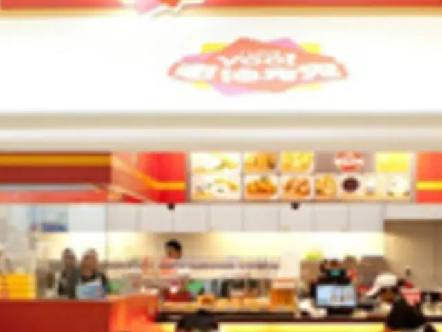 I Love Yoo! @ AEON Bukit Tinggi Food Photo 1