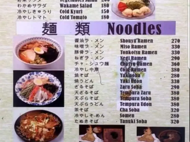 Oishinbo Food Photo 1