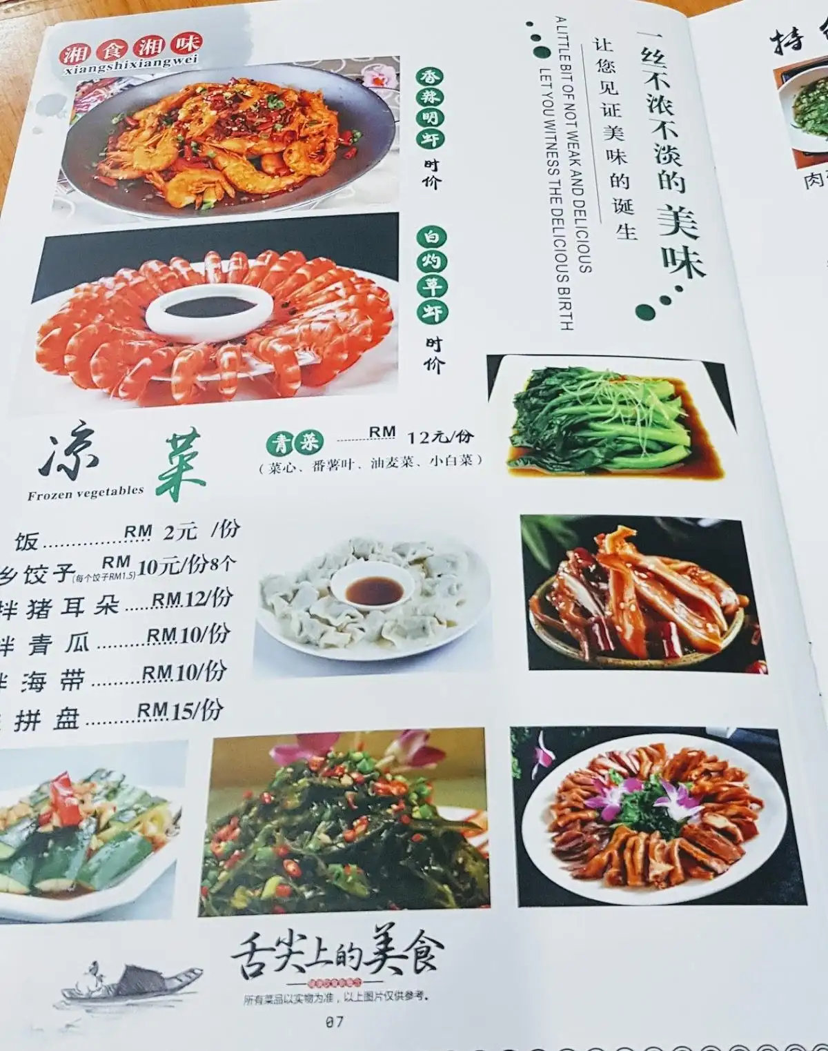 xiang shi xiang wei restaurant