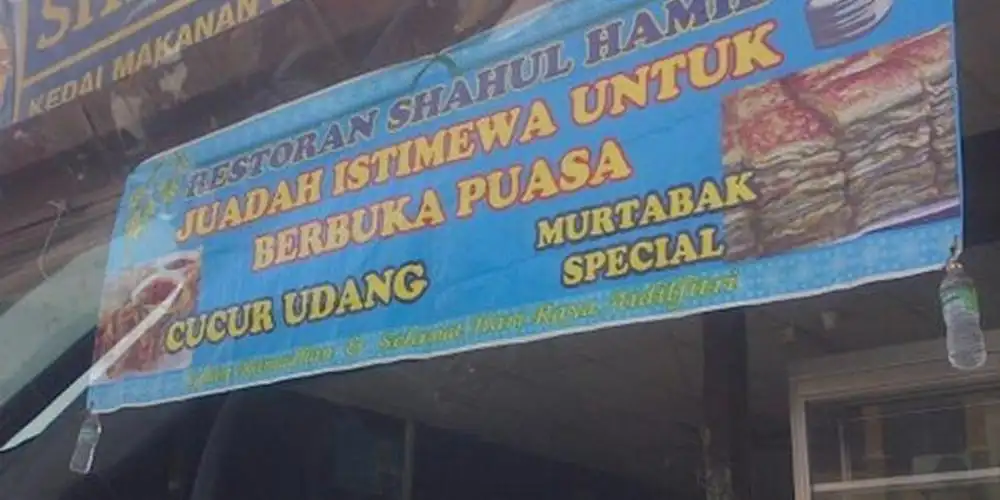 Shahul Hamid Cucur Udang