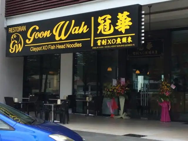 Restaurant Goon Wah Food Photo 8
