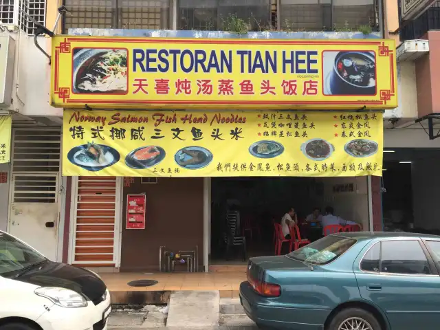 Restoran Tian Hee Food Photo 2
