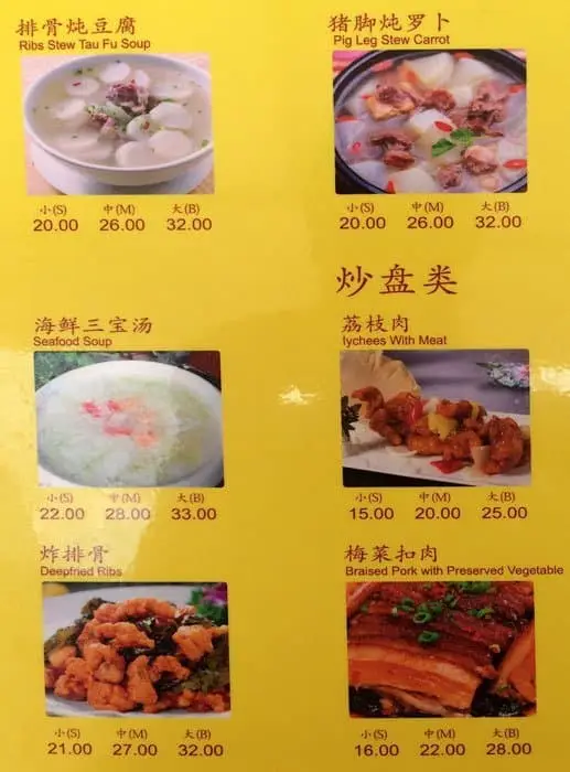 Pu Xian Wei Restaurant 蒲鮮味 Food Photo 7