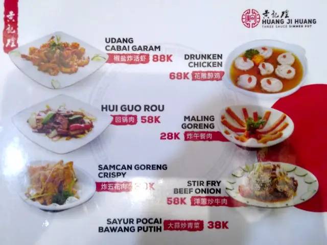 Gambar Makanan Huang Ji Huang 11